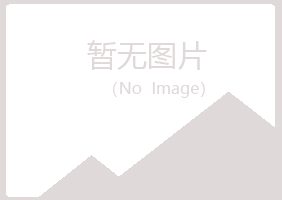 舟山定海凌雪能源有限公司